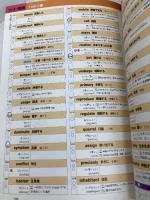 【※カバー無し】百式英単語 最速インプット→2023 西東社 義洋, 太田