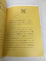 「おいしい」を科学して、レシピにしました。 サンマーク出版 サリー