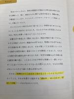 「おいしい」を科学して、レシピにしました。 サンマーク出版 サリー