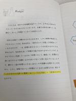 「おいしい」を科学して、レシピにしました。 サンマーク出版 サリー