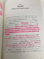 【※書き込み有り】子ども虐待とトラウマケアー再トラウマ化を防ぐトラウマインフォームドケア 金剛出版 亀岡 智美