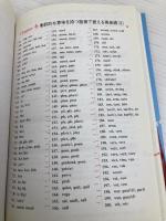 Hyper 語源とイラストで一気に覚える英単語 (アスカカルチャー) 明日香出版社 清水 建二