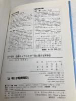 Hyper 語源とイラストで一気に覚える英単語 (アスカカルチャー) 明日香出版社 清水 建二