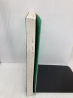 パーフェクトBOOK 語源とイラストで一気に覚える英単語 (アスカカルチャー) 明日香出版社 清水 建二