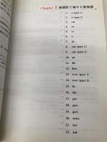 パーフェクトBOOK 語源とイラストで一気に覚える英単語 (アスカカルチャー) 明日香出版社 清水 建二