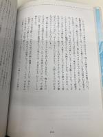 【※カバー無し】そして、奇跡は起こった!: シャクルトン隊、全員生還 評論社 ジェニファー アームストロング
