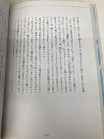 【※カバー無し】そして、奇跡は起こった!: シャクルトン隊、全員生還 評論社 ジェニファー アームストロング
