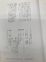 【※カバー無し】そして、奇跡は起こった!: シャクルトン隊、全員生還 評論社 ジェニファー アームストロング