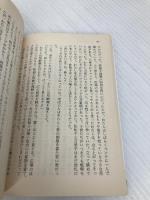 遠い山なみの光 (ハヤカワepi文庫 イ 1-2) 早川書房 カズオ イシグロ