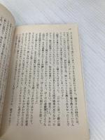 遠い山なみの光 (ハヤカワepi文庫 イ 1-2) 早川書房 カズオ イシグロ