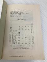 遠い山なみの光 (ハヤカワepi文庫 イ 1-2) 早川書房 カズオ イシグロ