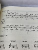 【※書き込み有り】保育者・教師をめざす人、集まれ~! みんなピアノだい好き! 全音楽譜出版社 坪能 由紀子