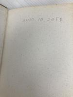 【※カバー無し】最良の指導者とは何か PHP研究所 ジョン アデア