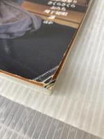 【※イタミ有り】NHK趣味悠々 和の楽しみ本條秀太郎の三味線ちんちり連 NHK出版 日本放送協会