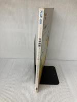 【※書き込み有り】ピアノソロ今井美樹 ケイ・エム・ピー