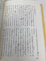 【※カバー無し】二十四の瞳 (日本の文学 2) 金の星社 壷井 栄