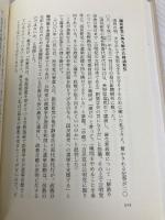 【※カバー無し】黒い手帖: 創価学会「日本占領計画」の全記録 講談社 矢野 絢也