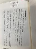 【※多数の書き込み有】プロ経営者・CxOになる人の絶対法則 クロスメディア・パブリッシング（インプレス） 荒井裕之