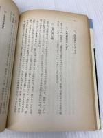 【※イタミ有】作型を生かすダイコンのつくり方 農山漁村文化協会 茂木 正道