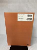 NEWS―OSシステムワークブック―UNIXワークステーション (アスキーブックス) アスキー 石田 秋也