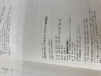 NEWS―OSシステムワークブック―UNIXワークステーション (アスキーブックス) アスキー 石田 秋也