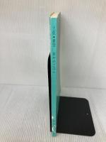 【※イタミア・書き込み有り】土佐・青空 草やのごはん ART NPO TACO 横山礼子/公文美和