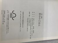 【※イタミア・書き込み有り】土佐・青空 草やのごはん ART NPO TACO 横山礼子/公文美和