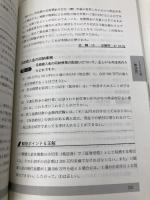 銀行業務検定試験問題解説集窓口セールス3級 2008年6月受験用 経済法令研究会 銀行業務検定協会