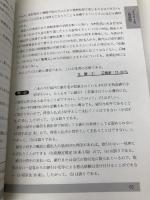 銀行業務検定試験問題解説集窓口セールス3級 2008年6月受験用 経済法令研究会 銀行業務検定協会