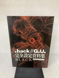 【※イタミ有り】「.hack//G.U.」完全設定資料集 .hack//Archives_02　BLACK LIGHT EDITION