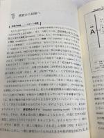 基礎から学ぶ認知心理学 -- 人間の認識の不思議 (有斐閣ストゥディア) 有斐閣 服部 雅史