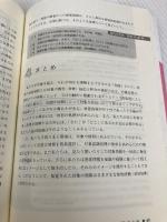 基礎から学ぶ認知心理学 -- 人間の認識の不思議 (有斐閣ストゥディア) 有斐閣 服部 雅史