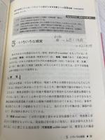 基礎から学ぶ認知心理学 -- 人間の認識の不思議 (有斐閣ストゥディア) 有斐閣 服部 雅史