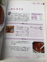 【※カバー無し】医師が考える 楽しく人生を送るための簡単料理 鎌田式 健康手抜きごはん 集英社 鎌田 實