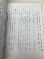 【※カバー無し】医師が考える 楽しく人生を送るための簡単料理 鎌田式 健康手抜きごはん 集英社 鎌田 實