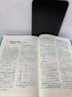 【※書き込み有り】障害児指導の方法 学苑社 坂本 龍生