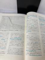 【※書き込み有り】障害児指導の方法 学苑社 坂本 龍生