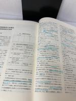 【※書き込み有り】障害児指導の方法 学苑社 坂本 龍生