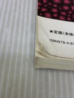 【※イタミ有り】BS ユニコーン/ザベリーベストオブユニコーン ドレミ楽譜出版社 UNICORN