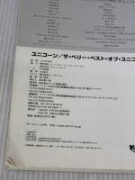 【※イタミ有り】BS ユニコーン/ザベリーベストオブユニコーン ドレミ楽譜出版社 UNICORN