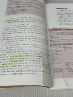 【※イタミ、書き込み有り】こう書けばわかる!保健師記録: 保健師必携 医学書院 長江 弘子