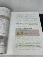 【※イタミ、書き込み有り】こう書けばわかる!保健師記録: 保健師必携 医学書院 長江 弘子