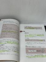 【※イタミ、書き込み有り】こう書けばわかる!保健師記録: 保健師必携 医学書院 長江 弘子