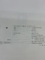 おしゃれなピアノで楽しむ クリスマスソング 全音楽譜出版社 出版部