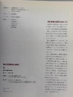 【※書き込み有り】きょうのおはなしなあに 冬 ひかりのくに