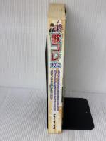 【※イタミ有り】歌コレ2013 (シンコー・ミュージックMOOK) シンコーミュージック
