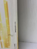 【※イタミ有り】歌コレ2013 (シンコー・ミュージックMOOK) シンコーミュージック