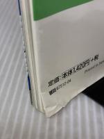 【※イタミ有り】ハワイアンキルト: はじめてでもキレイにできる (レッスンシリーズ) パッチワーク通信社 和泉 元子