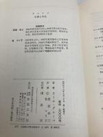 テレマン: 生涯と作品 音楽之友社 カール グレーベ