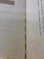 【※イタミ有り】イエスの誕生  手塚治虫の旧約聖書物語 (3) (愛蔵版 手塚治虫の旧約聖書物語) 集英社 手塚プロダクション